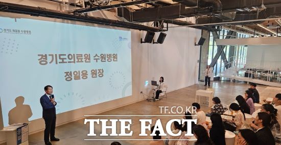 경기도의료원 수원병원은 3일 수원복합문화센터 111CM에서 경기도 수원시 행정구 44개 동과 4개구 보건소 의료복지관련 담당 공무원 및 실무자 80여 명이 참여한 가운데 ‘공공의료사업 및 수원시 재가의료급여사업 설명회’를 개최했다고 밝혔다./경기도의료원