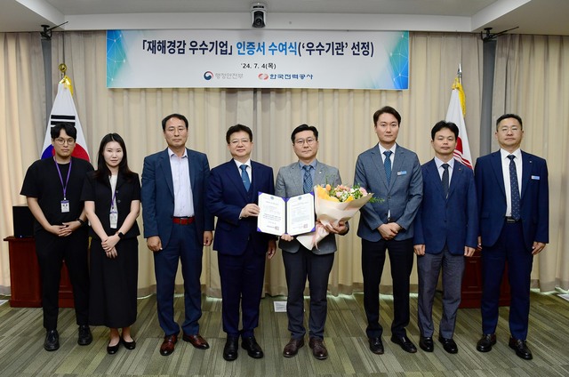 곽상영 한국전력 안전처장(오른쪽 네번째)이 2023년도 행정안전부 인증 재해경감 우수기업 재인증을 달성한 92개 기관 중 우수 기관으로 선정돼 인증서를 받고 기념촬영을 하고 있다. /한국전력