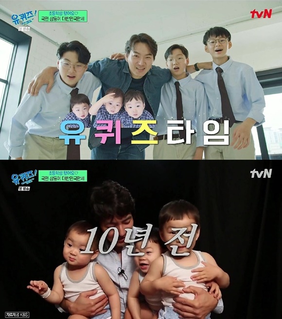 배우 송일국과 아들 대한 민국 만세가 tvN 예능프로그램 유 퀴즈 온 더 블록에 출연했다. /tvN 방송화면 캡처