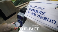  남양주시, 기후동행카드 참여…수도권 동북부 첫확대