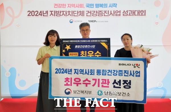 남원시보건소가 2024년 지방자치단체 합동성과대회에서 통합건강증진사업 종합부문 전국 최우수기관으로 선정돼 보건복지부장관 표창을 수상했다. /남원시