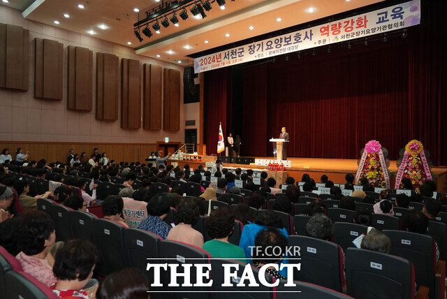 서천군이 인구 고령화에 발맞춰 문예의전당에서 요양보호사 500여 명을 대상으로 역량강화 교육을 진행하고 있다. / 서천군