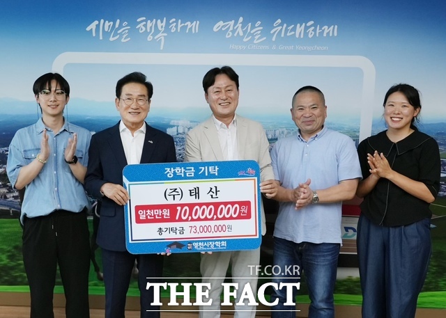 경북 영천의 팥앙금 전문 제조업체인 태산이 영천시장학회에 장학금 1000만 원을 전달했다./영천=김민규 기자