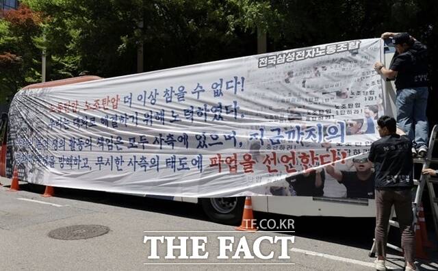 전국삼성전자노동조합(전삼노)은 8일 오전 11시 삼성전자 화성사업장에서 총파업 결의대회를 연다. /뉴시스
