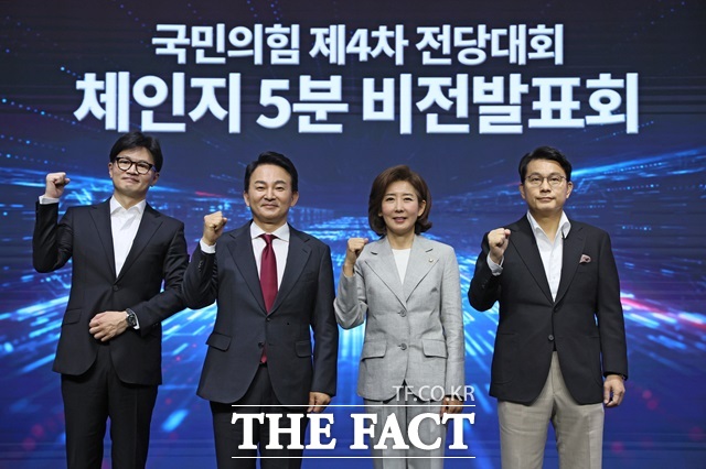 대통령실이 국민의힘 전당대회 선거 과정에 개입하지 않을 것이라고 선을 그었다. 사진은 지난 2일 국민의힘 제4차 전당대회 체인지 5분 비전발표회에 나선 국민의힘 당권후보들의 모습으로 왼쪽부터 한동훈, 원희룡,나경원,윤상현 당대표 후보./국민의힘