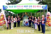  진도군, 허정무 전 축구대표팀 감독 흉상 제막식 행사 가져