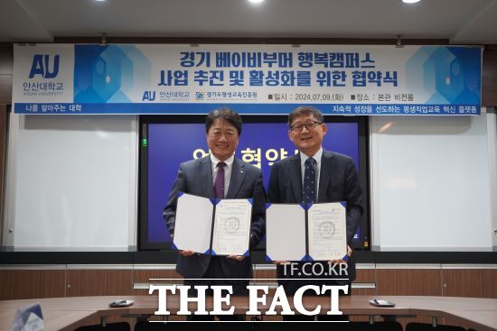 경기도평생교육진흥원은 9일 안산대학교와 경기 베이비부머 서남권 행복캠퍼스 운영을 위한 업무협약을 체결했다./경기