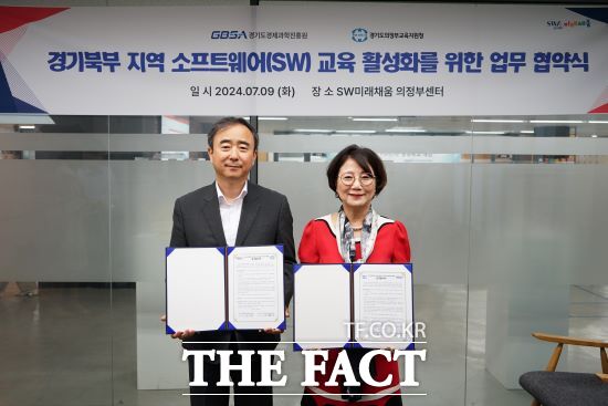 경기도경제과학진흥원과 의정부교육지원청은 9일 지역사회의 소프트웨어 역량 강화와 SW 미래 인재 양성을 위한 상호협력 업무협약(MOU)을 체결했다고 밝혔다./경과원