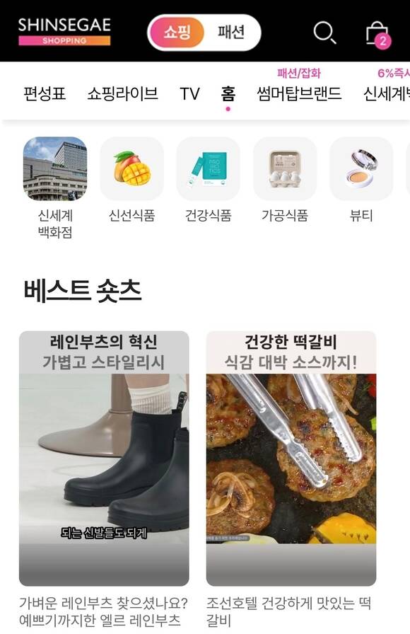 신세계쇼핑 애플리케이션에 게시된 숏츠 콘텐츠 /신세계라이브쇼핑