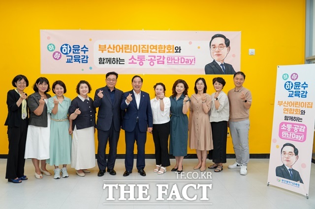 9일 부산시교육청 별관 1층 교육감소통공감실에서 열린 부산어린이집연합회와 함께하는 소통·공감 만난 day!’ 행사 모습./부산시교육청