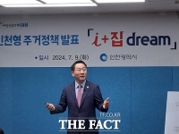  인천시, 신혼(예비)부부에 ‘천원주택’ 공급