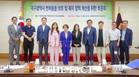  대구시의회, 반려동물 복지 정책 개선 토론회 개최