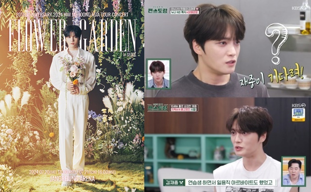 김재중은 현재 네 번째 정규 앨범 FLOWER GARDEN(왼쪽)과 KBS2 편스토랑을 통해 팬들을 만나고 있다. /인코드 엔터테인먼트, KBS