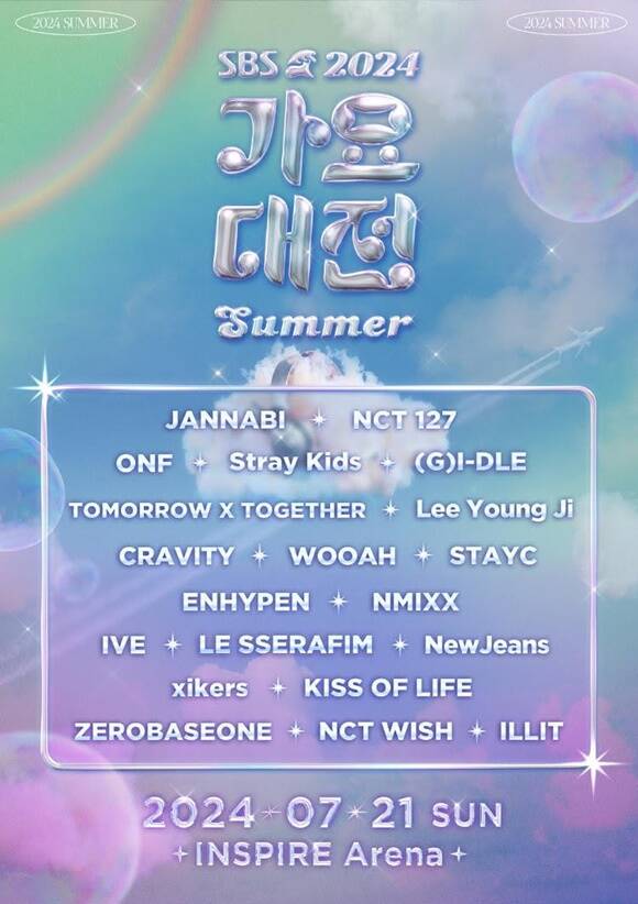 2024 SBS 가요대전 Summer이 7월 21일 인천 영종도 인스파이어 아레나에서 개최된다. /SBS