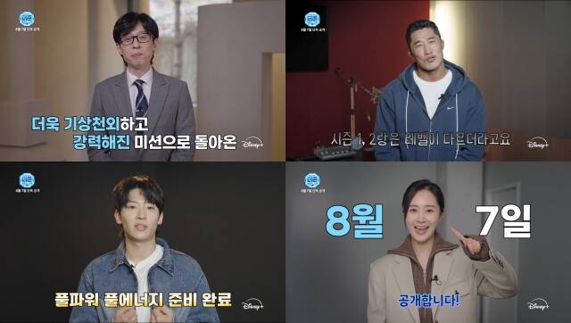 유재석 김동현 권유리 덱스(왼쪽 위부터 시계방향)가 더 존3 공개에 앞서 각오를 전했다. /월트디즈니 컴퍼니 코리아