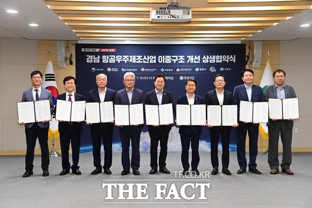 경남항공산업 이중구조 개선을 위한 상생협약 후 참석자들이 기념촬영을 하고 있다./진주시