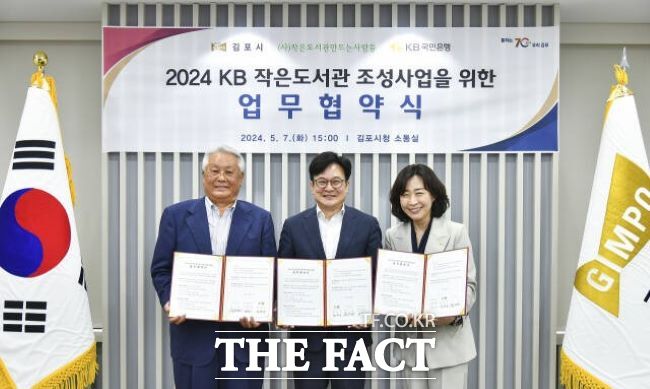 지난 5월 7일 김포만화도서관 조성 업무협약 체결 모습./김포시