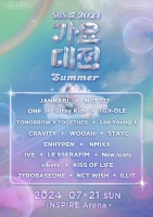  NCT 127·뉴진스 뜬다…'2024 SBS 가요대전 Summer' 라인업 공개