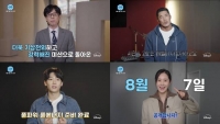  덱스·김동현 합류 '더 존3', 8월 7일 공개…더 강력한 미션 컴백