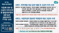  '연 이자율 최고 3만 6500%'…경기특사경, 사채업자 8명 검거