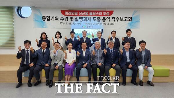 11일 천안시 성성호수공원 방문자센터에서 ‘미래의료 신산업 클러스터 조성 종합계획 수립 및 실행과제 도출 용역 착수보고회’ 참석자들이 기념 사진을 찍고 있다. /천안시