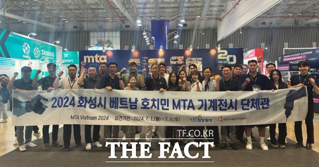 2024 베트남 호치민 MTA 기계전시회./화성시