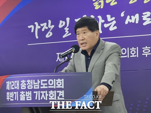 홍성현 충남도의회 후반기 의장이 11일 도의회 대회의실에서 제12대 후반기 의회 출범 기자회견을 열고 관행과 형식을 탈피한 민주주의적인 의회를 운영하겠다고 밝히고 있다. /이정석 기자