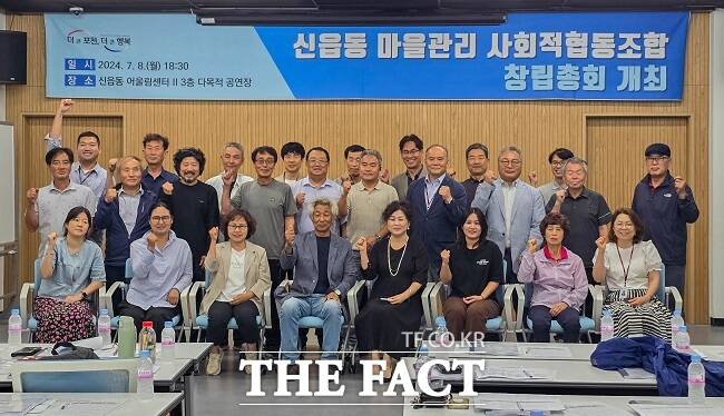 포천시 신읍동 마을관리 사회적 협동조합 창립총회 참석자들 기념촬영을 하고 있다. /포천시