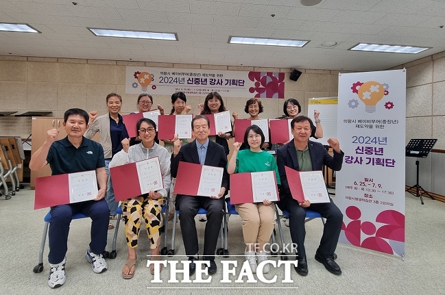 의왕시 신중년 강사 기획단 수료식 기념촬영 /의왕시