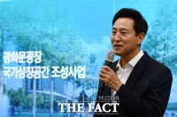  오세훈 '광화문 100m 태극기 철회'...