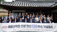  광주시 애국지사 신익희 선생 탄신 130주년 기념행사