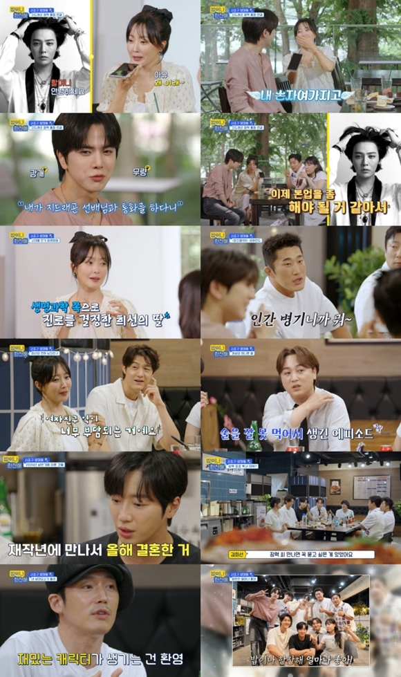 tvN 예능프로그램 밥이나 한잔해가 마지막까지 시청자들에게 즐거움을 선사하며 막을 내렸다. /방송 화면 캡처