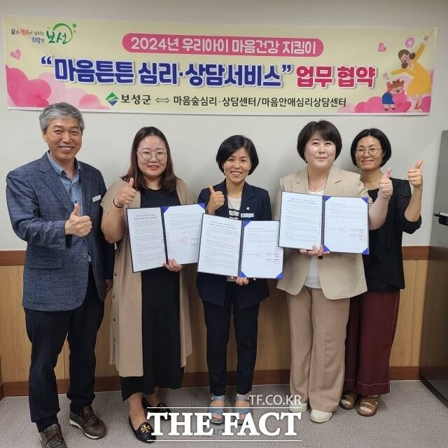 보성군은 11일 마음숲심리상담센터, 마음안애심리상담센터와 우리 아이 마음 건강 지킴이 ‘마음 튼튼 심리상담 서비스’ 업무협약을 체결했다./보성군