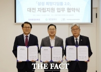  대전시-삼성-경총, 자립준비청년 취업지원 업무협약 체결