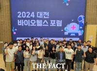  대전권 대학 산학협의체, '2024 제1차 대전 바이오헬스 포럼' 개최