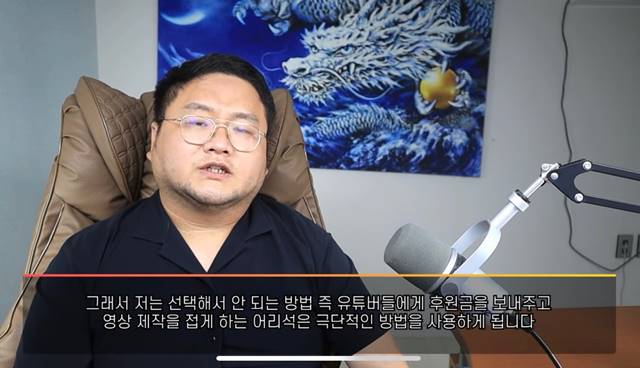 13일 온라인 커뮤니티에 따르면 유튜버 쯔양을 협박해 돈을 갈취했다는 의혹을 받는 유튜버 구제역이 돈을 받은 것은 맞지만 다른 유튜버들로부터 쯔양을 지켜주기 위해 받은 용역비였다고 주장했다. /구제역 유튜브 영상 캡쳐