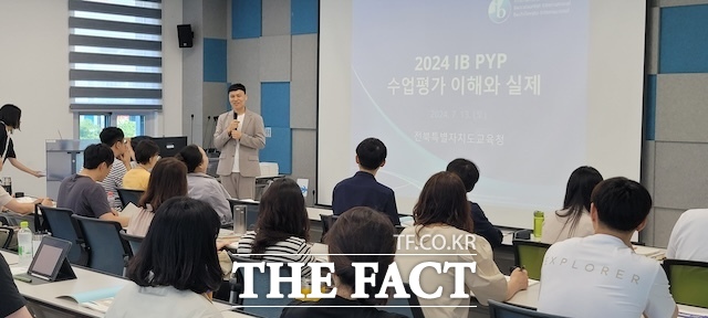 전북도교육청이 초등교사 30명을 대상으로 ‘IB PYP(초등과정) 수업평가 이해와 실제’ 특수분야 직무연수를 운영했다. /전북도교육청