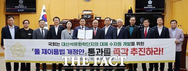 서산시의회 의원들이 15일 산업단지 등 공장 온배수 재이용법 정비 촉구 건의문을 발표하고 기념촬영을 하고 있다. / 서산시의회