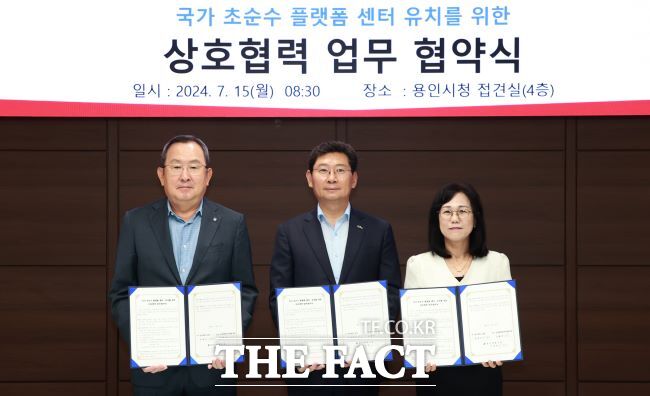 이상일(가운데) 용인시장과 유병진(왼쪽) 명지대학교 총장, 김혜애 경기환경에너지진흥원장이 15일 용인시청에서 ‘국가 초순수 플랫폼센터’를 유치하기 위 업무협약을 체결한 뒤 기념촬영을 하고 있다./용인시