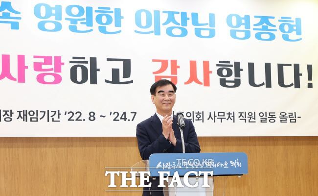 염종현 경기도의회 전반기 의장이 15일 대회의실에서 열린 이임식에 참석, 사무처 직원들에게 고마움을 표시하고 있다./경기도의회