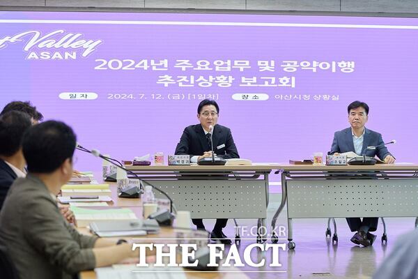 박경귀 아산시장이 시청 상황실에서 2024년 상반기 주요업무 및 공약이행 추진상황 보고회를 주재하고 있다. /아산시