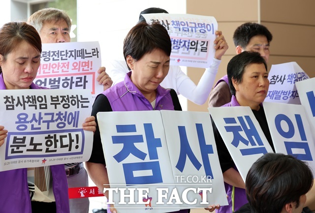 이태원 참사 유가족들이 15일 오후 서울 마포구 서울서부지방법원 앞에서 이태원 참사 관련 업무상과실치사 등의 혐의를 받고 있는 박희영 용산구청장의 12차 공판 관련 피케팅을 하며 눈물을 흘리고 있다. /뉴시스