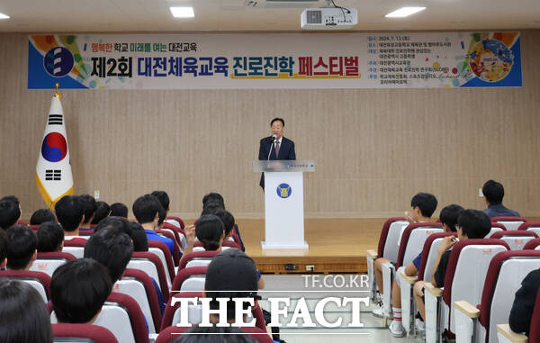 제2회 대전체육교육 진로진학 페스티벌이 지난 13일 유성고등학교에서 개최됐다. / 대전시교육청