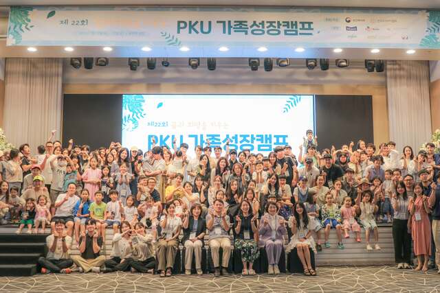 지난 11일 강원도 양양군 솔비치 양양에서 열린 제22회 PKU 가족성장캠프 참가자들이 기념 촬영하고 있다. /매일유업