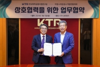  KTR·자중회, 중소기업 지원 맞손