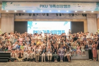  매일유업, '제22회 PKU 가족성장캠프' 후원