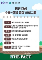  부천시, 불안한 청년 마음건강 관리 돕는 명상 프로그램 운영