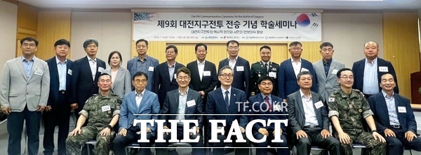 대전시가 16일 제9회 대전지구전투 전승 기념 학술 세미나를 개최한 가운데 참석자들이 기념촬영을 하고 있다. / 대전시