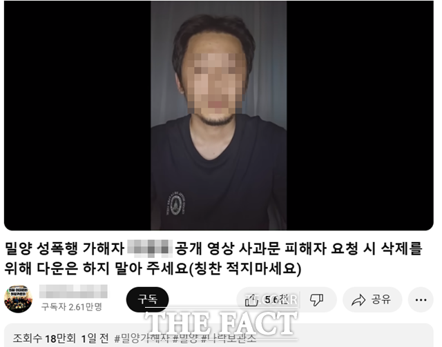 20년 전 발생한 밀양 여중생 집단 성폭행 사건의 가해자라 주장하는 남성이 한 유튜브 채널을 통해 얼굴을 공개하고 사과했다./밀양더글로리 캡처