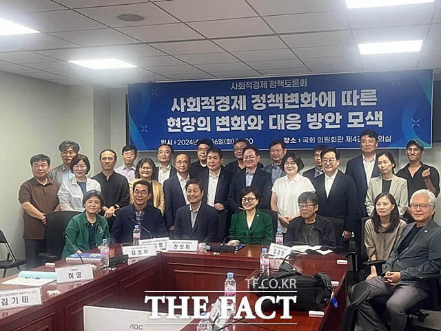 16일 국회 의원회관에서 열린 사회적경제 정책토론회 참석자가 기념촬영 하고 있다. /최의종 기자